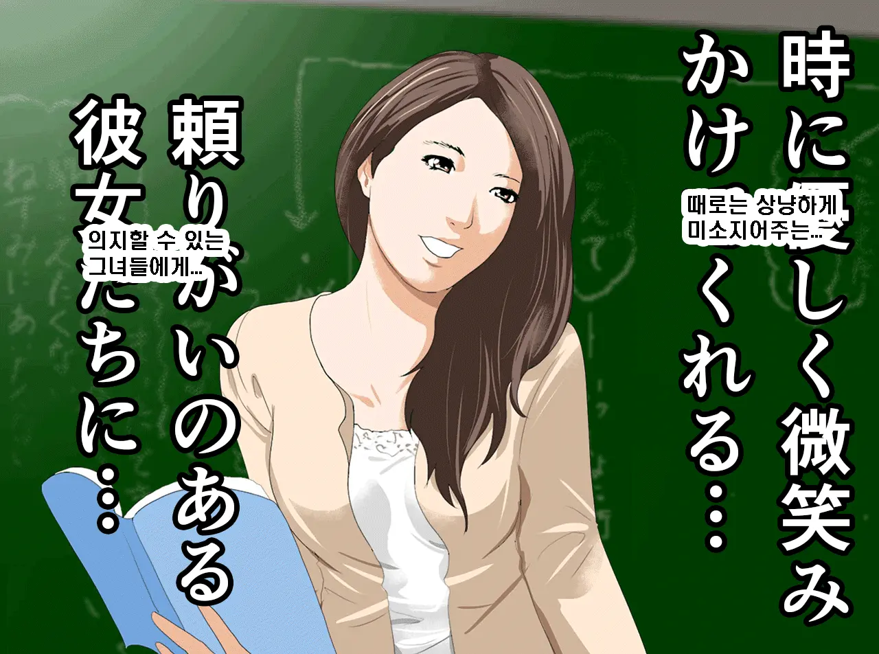 Saimin Seikyouiku Saishuukai